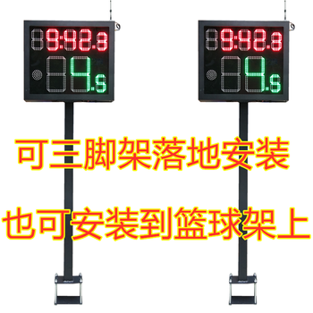 Basketball scoring software 24-second timer large-screen scoring software basketball game electronic scoreboard 24-second tripod version wireless