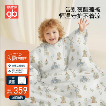 Goodbaby (gb) baby sleeping bag 1-3-6 years old children's anti-kick sleeping bag quilt two-in-one autumn and winter quilt sleeping bag 120*75cm