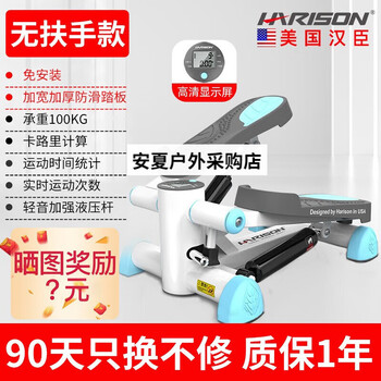 Harison american hanchen stepper home fitness climbing machine ultra-quiet foot fitness equipment mini indoor 306d flagship model hanchen 306d stepper
