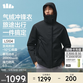 Beneunder men's three-in-one jacket men's down jacket removable liner mountaineering jacket ls104 mandu black 2xl