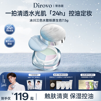 Dirovo new year's gift glacier water loose powder oil-controlling makeup setting powder long-lasting no-take off 7.6g honey powder original color