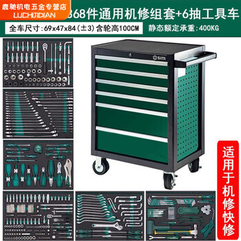 Hualeji 09931 auto repair tool trolley set with tools heavy duty thickened 368-piece universal mechanical repair kit 9512 368-piece universal mechanical repair tool trolley set-including car