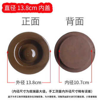 Fantasy kimchi jar inner cover sauerkraut jar lid wine jar sealing lid lard jar sold separately earthenware lid replacement 13.8cm inner lid inner diameter 10.7cm