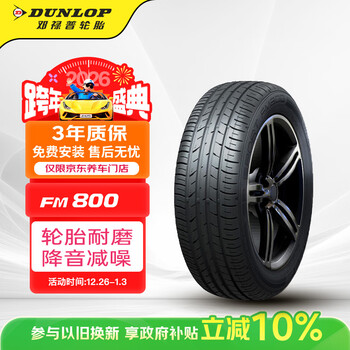 Dunlop (dunlop) car tires 215/55r17 94v sp sport fm800 suitable for magotan passat teana camry