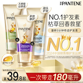 Pantene three-minute miracle conditioner amino acid multi-effect repair damage 180ml jingdong self-operated nourishing soft and fragrant