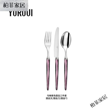 Kawasimaya yuruui designer french capdeco tang series black plum purple knife, fork and spoon western steak knife and fork tang black plum purple dessert three-piece set