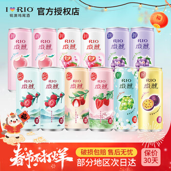 Rio tipsy/strong/refreshing pre-mixed cocktail fruit wine tipsy 330ml*12 random flavors