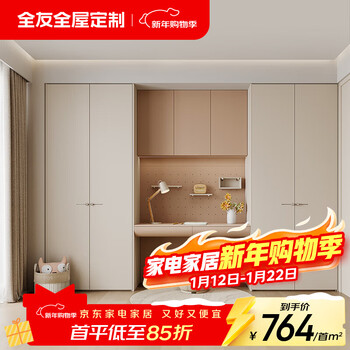 Quanyou (quanu) quanyou whole house customized teen bedroom home wardrobe desk integrated storage cabinet full wall cabinet storage bookcase 899 yuan/(contact customer service for specific details)