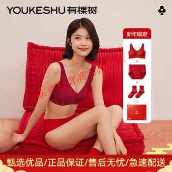 Youkeshu red underwear and panties set women's zodiac year of the horse gift box gift wedding red seamless bra set women's new year red gift box (vest style)