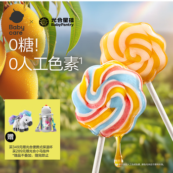 Photosynthetic planet babycare sugar-free lollipop baby children's snack rainbow lollipop 52g multi-flavored no added candy