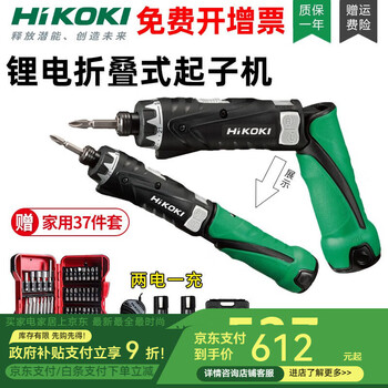 Hikoki rechargeable folding screwdriver electric drill db3dl2 electric screwdriver 3.6v rechargeable screwdriver complete machine