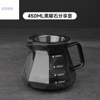 Tuojin japan imported high-quality coffee obsidian diamond-shaped hand-pour sharing pot filter cup hand-ground cloud coffee pot set new obsidian sharing pot 450ml