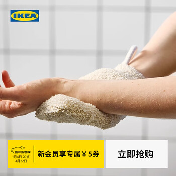 Ikea (ikea) skogssallat bathing gloves, bathing towels, bathroom towels, bathing gloves