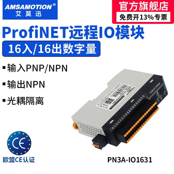 Emerson profinet remote io module pn distributed switch analog temperature weighing encoder data acquisition dual network port built-in switch module pn3a-io1631 16 in 16 out npn digital