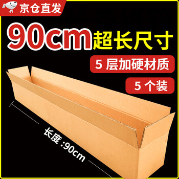 Qianheng 90*15*15cm thickened extra hard express packaging rectangular corrugated box large flat long shockproof packaging box logistics paper box