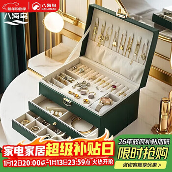 Eight seabird jewelry box storage box with lock exquisite earrings jewelry necklace earrings storage display stand chinese valentine's day