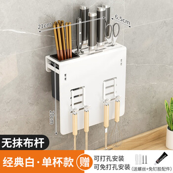 Pupan kitchen knife holder storage rack wall-mounted multi-functional kitchen knife chopsticks chopping board pot cover cutting board knife integrated storage rack white single chopstick barrel knife holder with 4 hooks