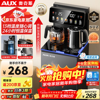 Aux home tea bar machine intelligent remote control thermos cup 304 stainless steel electric kettle sheet metal side panel child lock fully automatic temperature control bottom bucket vertical water dispenser yc-29