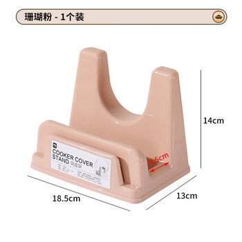 He jiagong kitchen plastic knife rest sitting chopping board rack chopping board rack countertop storage rack pot chopping board 1 pack coral pink