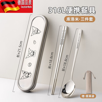 Tuojin 316 stainless steel chopsticks and spoon set portable lunch box for primary school students 316 stainless steel fake one for ten + storage bag kuromi three-piece set
