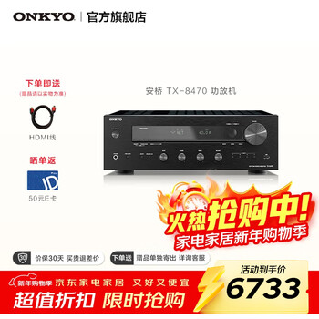 Onkyo anqiao tx-8470 network digital streaming media amplifier 2.1 channel fever hifi speaker audio amplifier dual-band wifi imported bluetooth