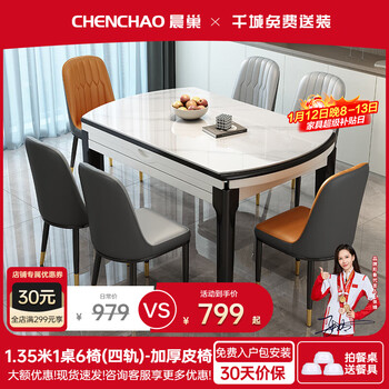 Morning nest dining table modern simple dining table home slate dining table retractable solid wood dining table and chair combination restaurant furniture snow mountain white bright light-black and white frame-thick leather chair 1.35 meters one table six chairs (upgraded four tracks)
