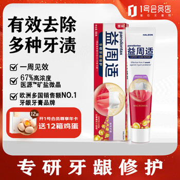 Yizhoushi special salty toothpaste for repairing gums and relieving bleeding gums, strong gum protection 165g