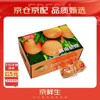 Jingxiansheng gannan navel orange, net weight 10 pounds, single fruit 160-180g, fresh fruit new year gift box