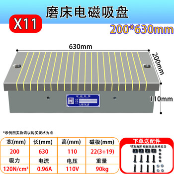 Orixing x11 surface grinder electromagnetic suction cup powerful disk 7130 large water grinder electric suction cup electromagnet suction cup x11 grinder electromagnetic suction cup 200*630