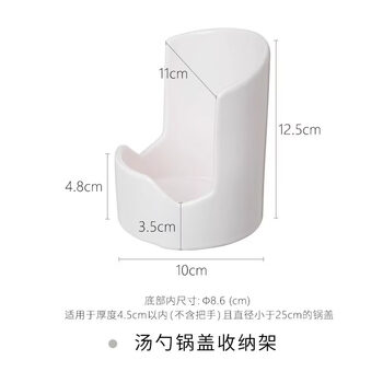 Arc of time (shiguanghu) japanese-style ceramic pot lid holder, soup spoon kitchen storage rack, kitchen utensils, spatula storage layer, for the proprietress's home use, ceramic pot lid storage layer