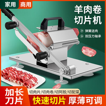 Mutton roll slicer household meat slicer rice cake multi-function meat slices frozen meat fat beef shaved meat xy upgraded extra large adjustable thickness + 2 thickened blades + 10 frozen meat bags