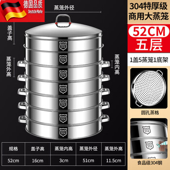 Tuojin imported quality 304 stainless steel steamer from germany, commercial household large capacity steamed buns double three multi-layer large steamer, five cages and one lid_ food grade 304 steel 52cm