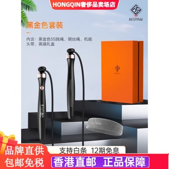 Bestray (bestray) bsr high school entrance examination special skipping rope for students 2024 counting junior high school student examination steel wire sports rope standard middle school student 5s high school entrance examination skipping rope + functional headband + gift
