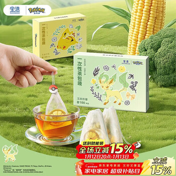 Pakchoice tea bag disposable corn fiber filter tea bag drawstring scented tea tea bag bag soup decoction bag