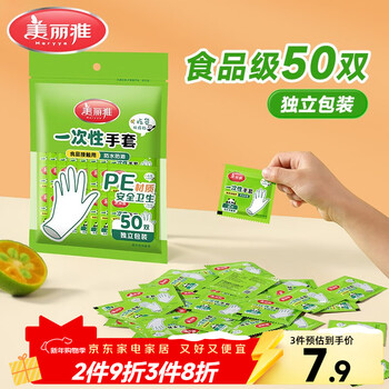 Meiya disposable gloves individually packaged 50 pairs upgraded thickened gloves for food pe kitchen dining housework gloves