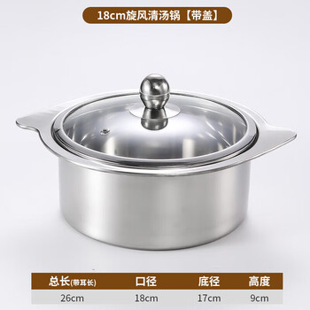 Lingfeng (linkfair) same quality extra thick stainless steel single small hot pot commercial cyclone pot with lid mandarin duck pot induction cooker clear soup pot cyclone small hot pot with lid 18cm