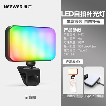 Newer rgb selfie fill light anchor photography selfie lighting beauty suitable for apple huawei xiaomi laptop video recording conference recording n6ac rgb selfie fill light n6c black
