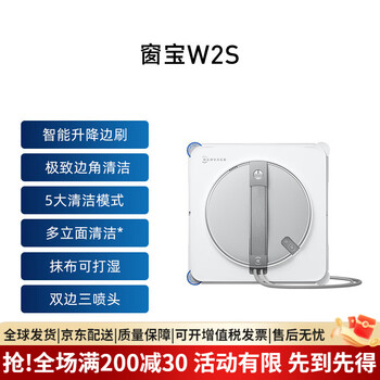 Ecovacs water spray window cleaning robot mini window treasure fully automatic glass cleaning artifact w2s