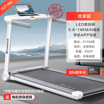 Yijian elf treadmill household model small foldable multi-functional silent home-style indoor gym exclusive version (new elf mini) - bluetooth speaker