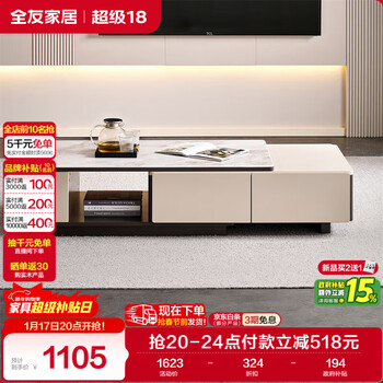 Quanyou home tempered glass telescopic coffee table living room home modern simple high-end atmosphere storage storage cabinet new style