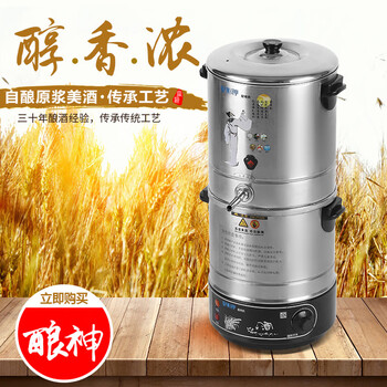 Yonghuan brewing god household fully automatic brewing machine small liquor distillation brewing equipment purifier pure grain wine roasted wine 90 liters constant temperature fermentation (45 pounds of grain)