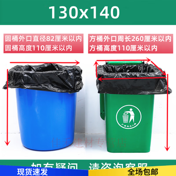 Large garbage bag property 50 liter bucket extra large size 80 hotel black kitchen sanitation outdoor commercial 100*120 thickened 3 wires 50 pieces thickened 130*140 thickened 32 wires 50 pieces