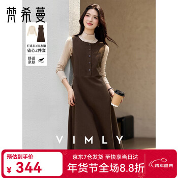 Fanximan dress set women's winter new stand collar knitted bottoming vest long skirt two-piece set apricot brown s