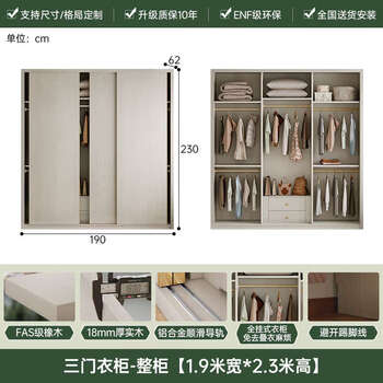 Yusenyi sliding door wardrobe home bedroom small apartment sliding door large wardrobe 1.9m wide x 2.3m high three-door wardrobe (all solid wood) nf grade