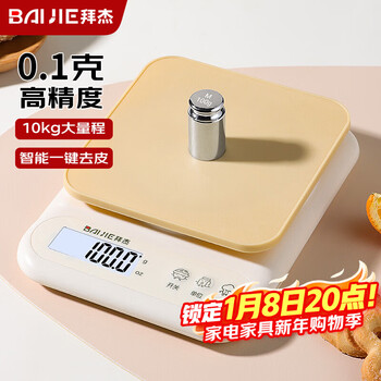 Baiji electronic scale kitchen scale gram scale food high-precision gram weight scale baked food scale gram scale 0.1g/10kg