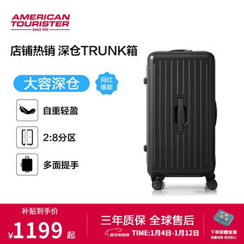 Beautiful travel suitcase 30-inch trolley case deep warehouse suitcase large capacity password box high-looking jelly box bb5 black
