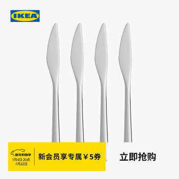 Ikea fornuft western knife set stainless steel tableware four-piece modern simple knife stainless steel 21cm