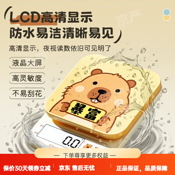 Jingyan high-precision electronic scale kitchen baking scale comes with a three-piece battery set, large range battery model, 0.1g~10k g