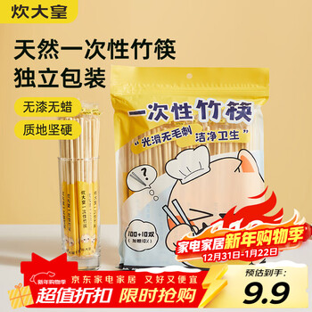 Cui dahuang disposable bamboo chopsticks for household camping and hygienic bamboo chopsticks convenient chopsticks individually packaged 110 pairs of take-out no-wash chopsticks
