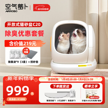 Air carrot open fully automatic cat litter box big head c20+ deodorizing block one year's supply